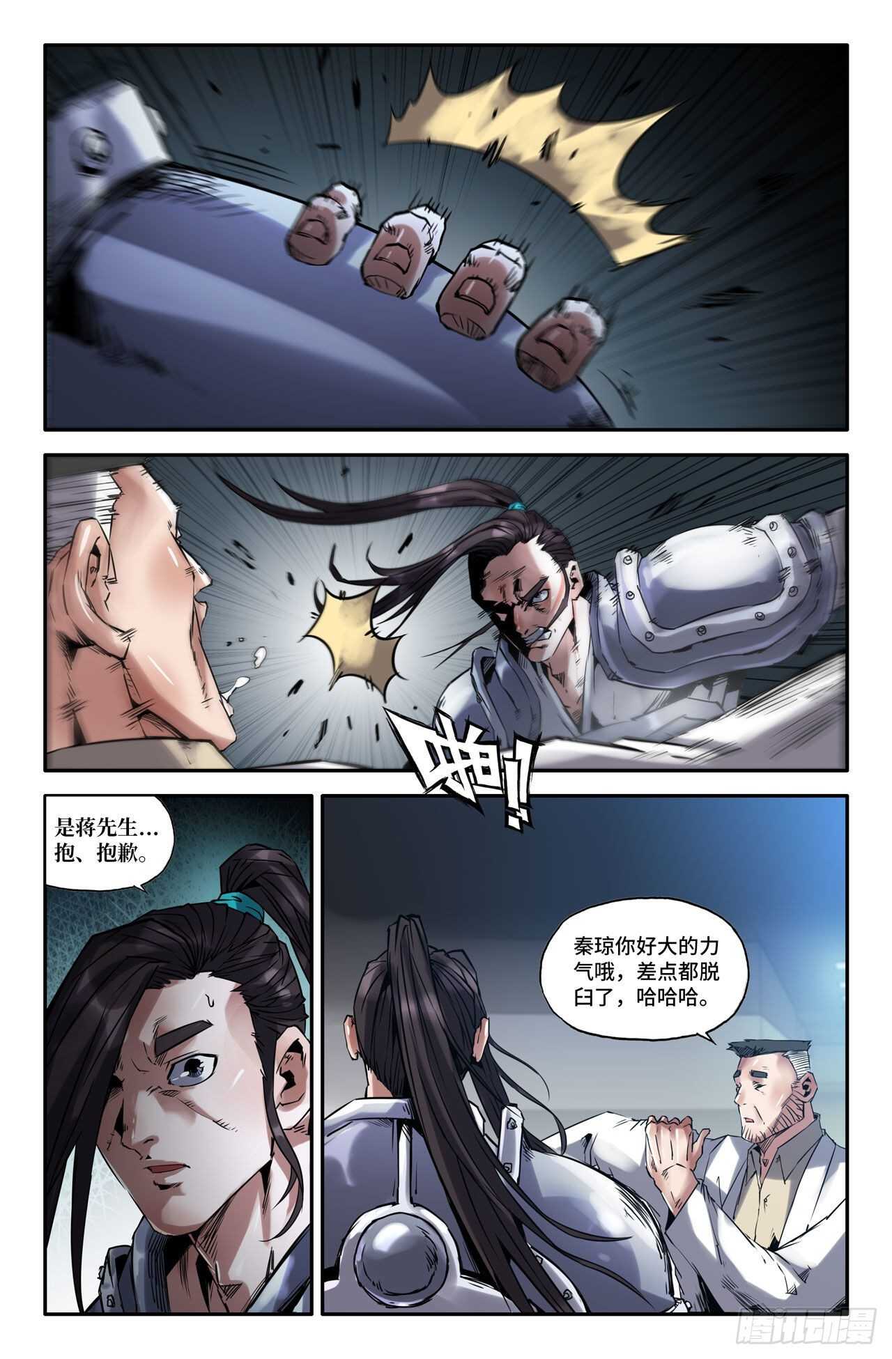 161- 热闹7