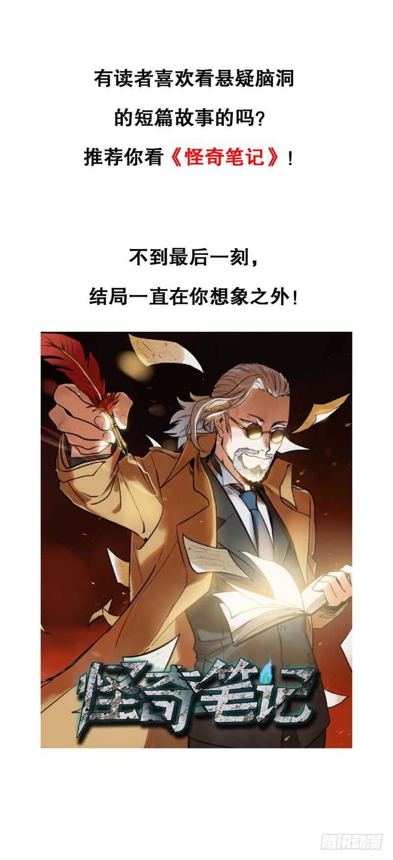 审讯13