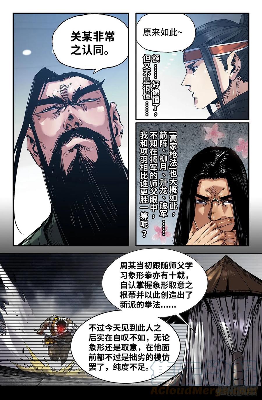 220- 补更027