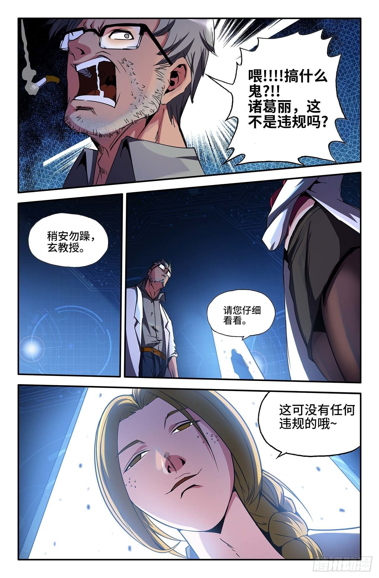 40- 石虎的武器8
