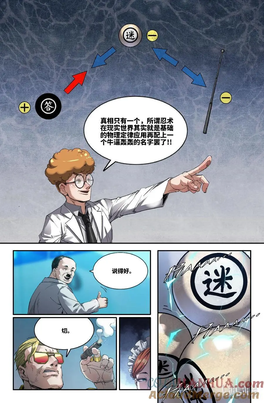 315 世界赛番外158