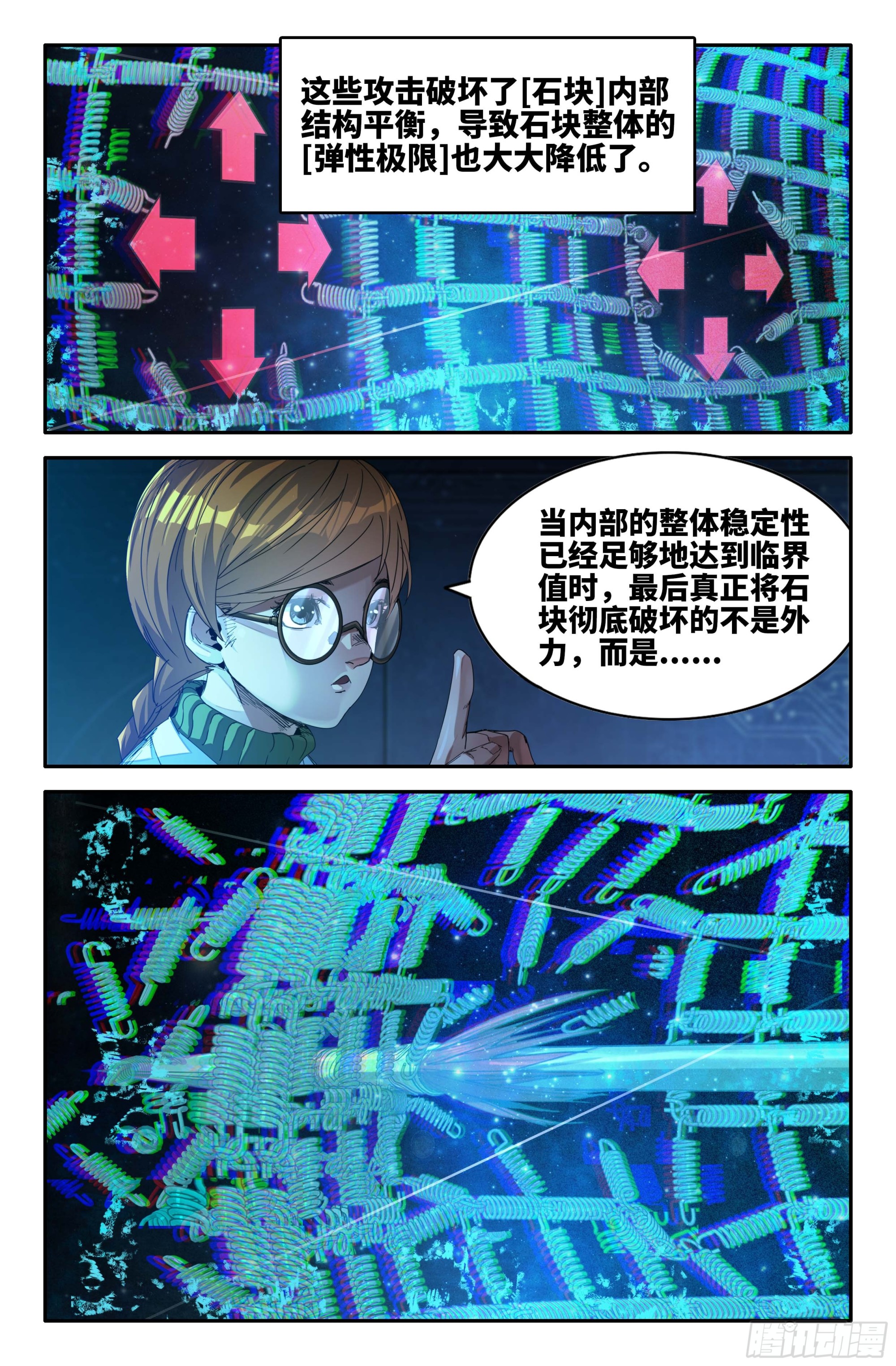 268 弱点穴4