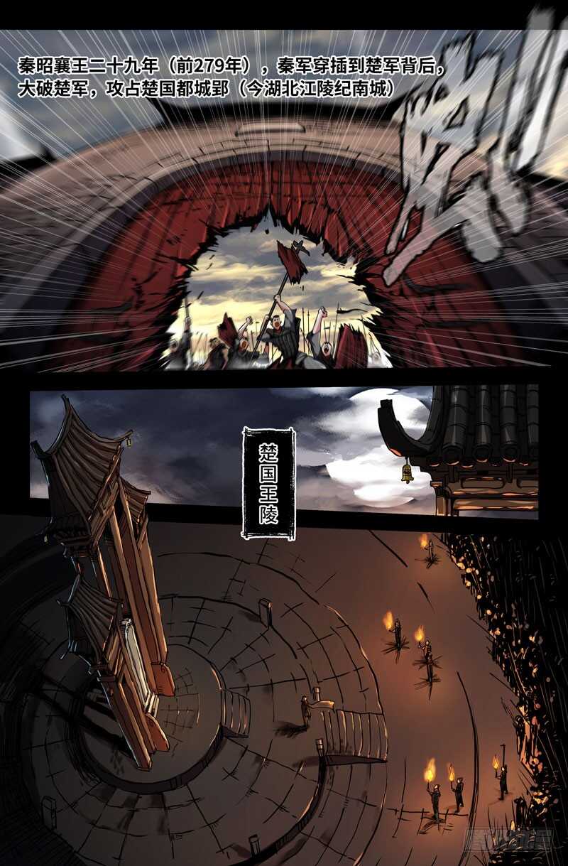 武安君10