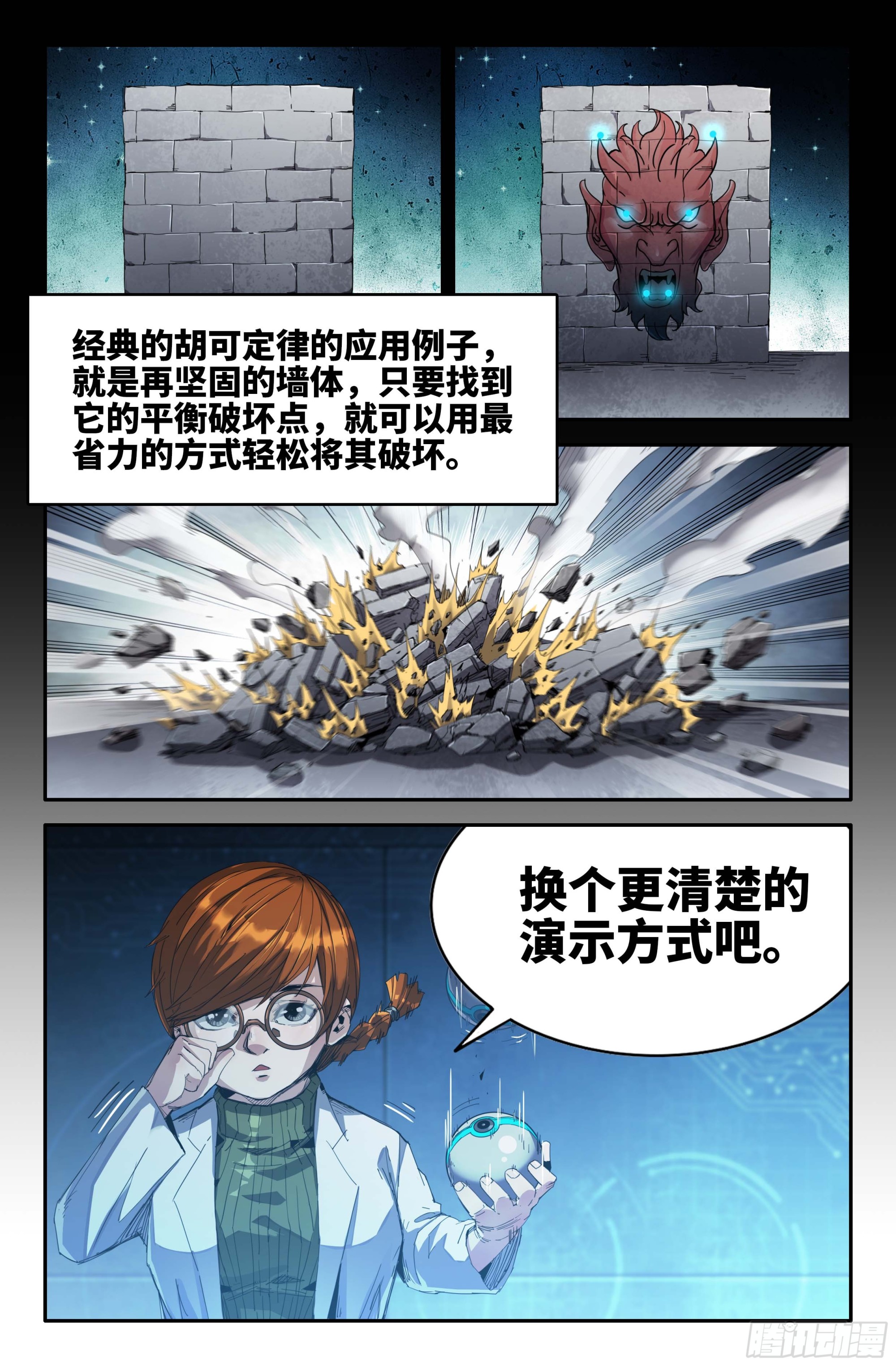 268 弱点穴2