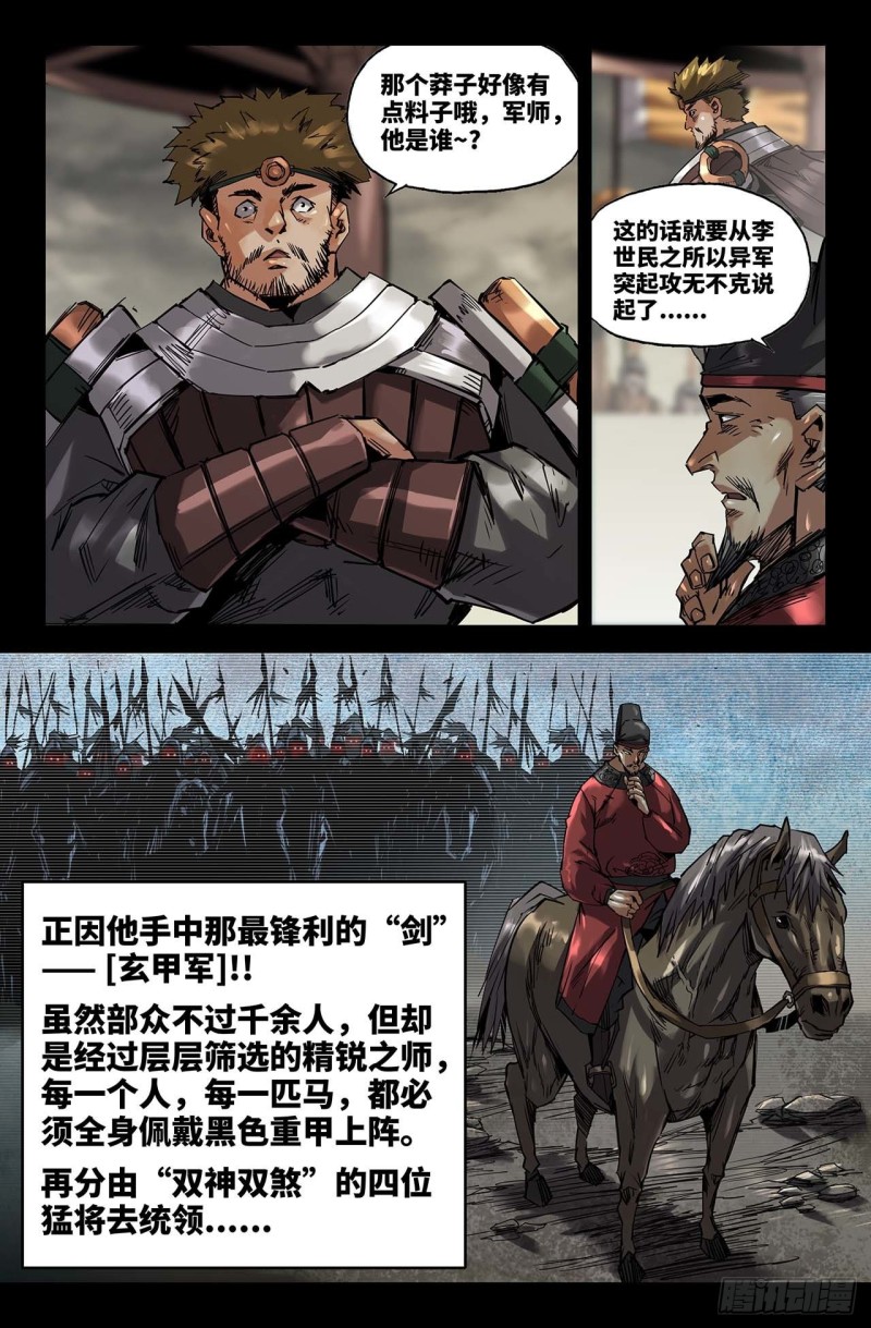 224- 冲阵斩将3