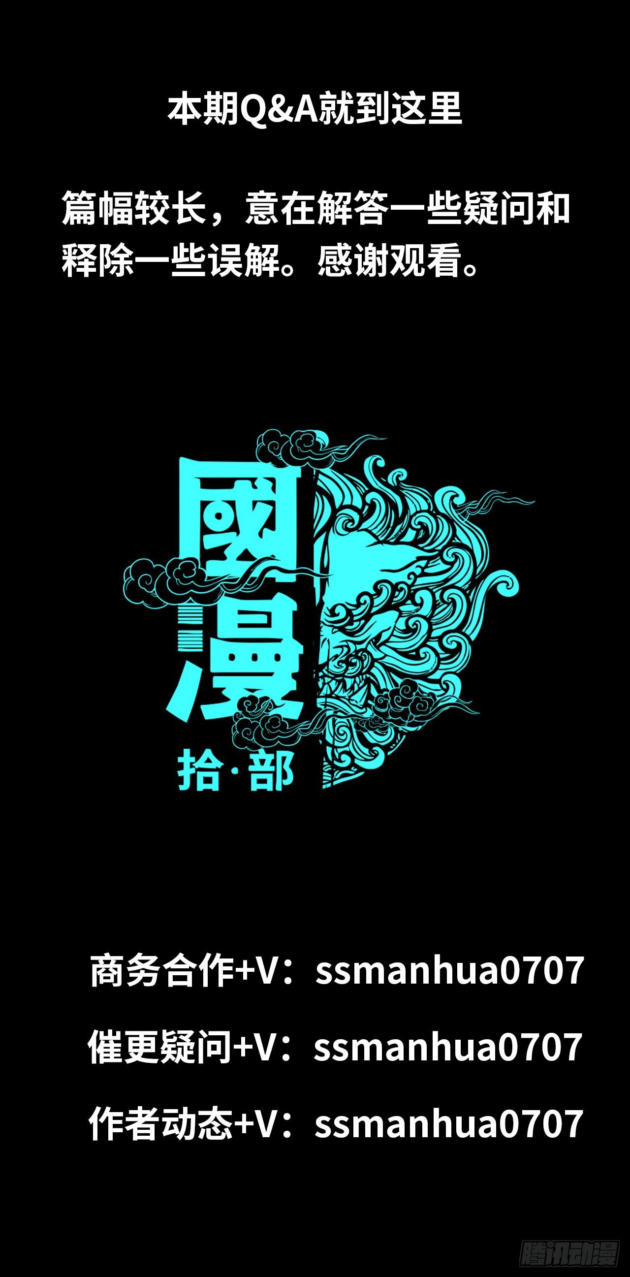 作者问答第一期5