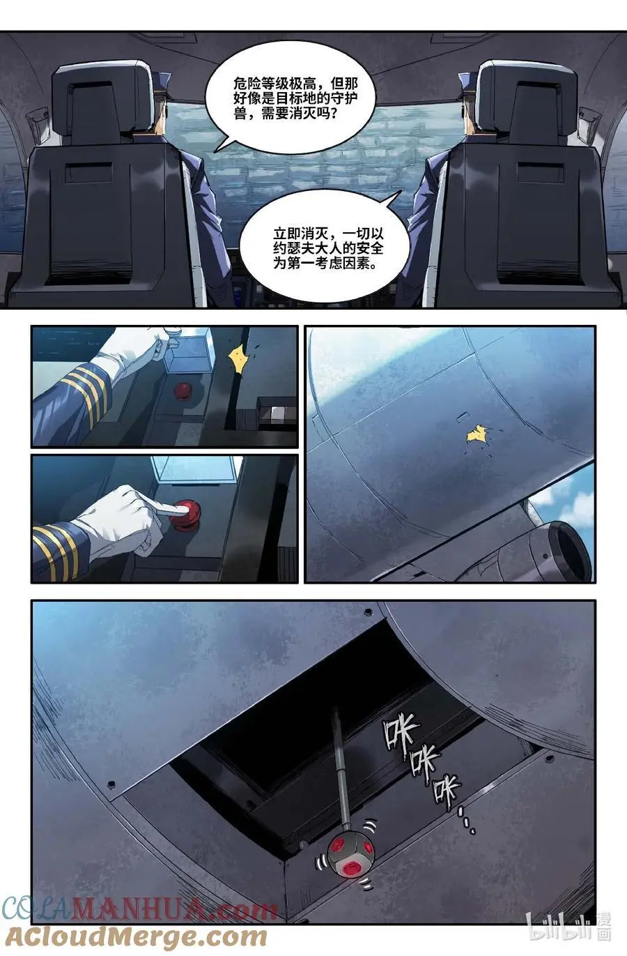 302 世界赛番外23