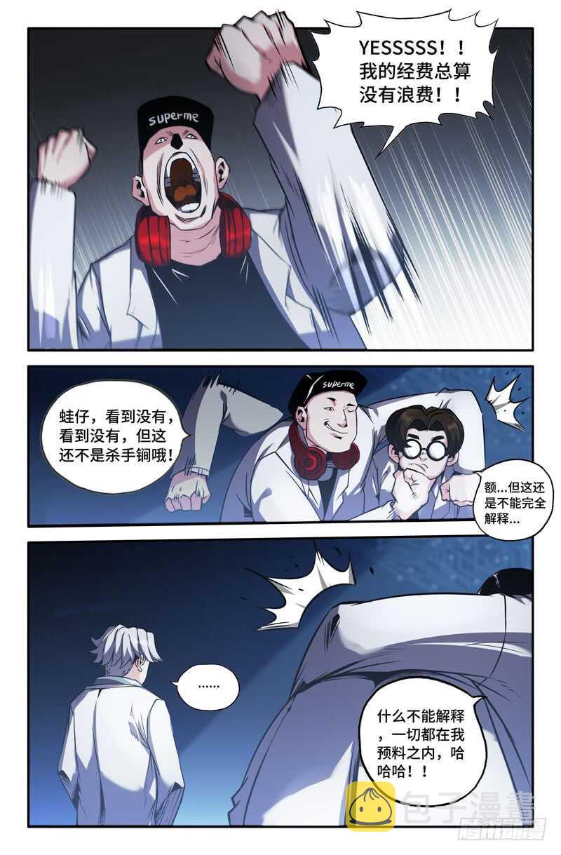 脂肪厚度8