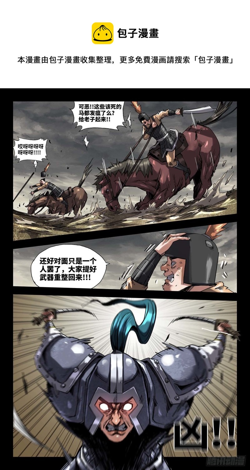224- 冲阵斩将0