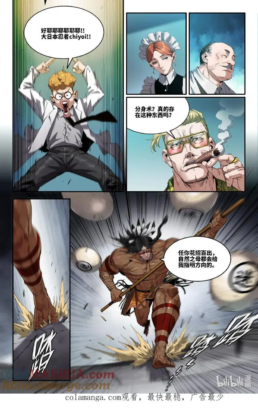 312 世界赛番外1210