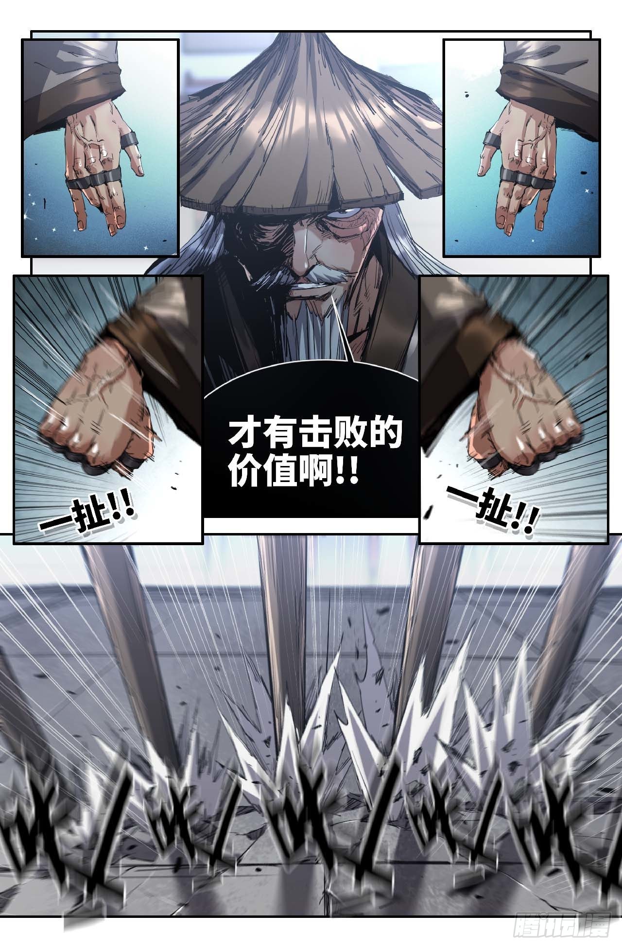 264 第八回战9