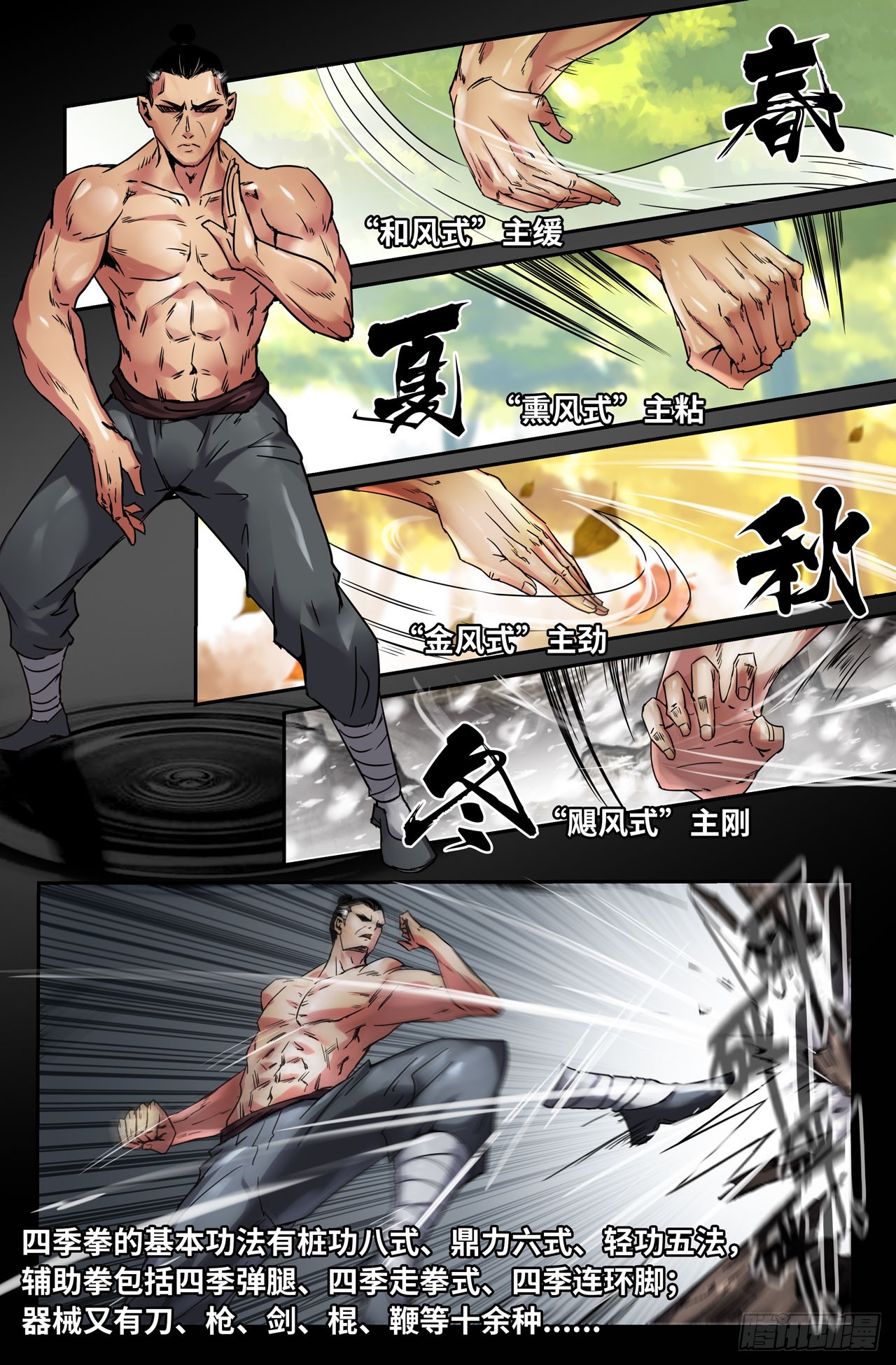 124-李逵的杀手锏3