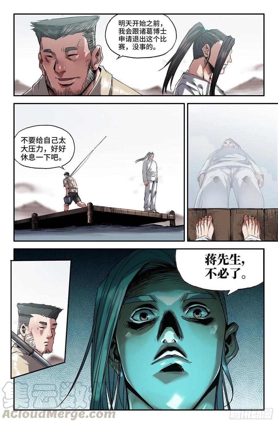 215- 连更038