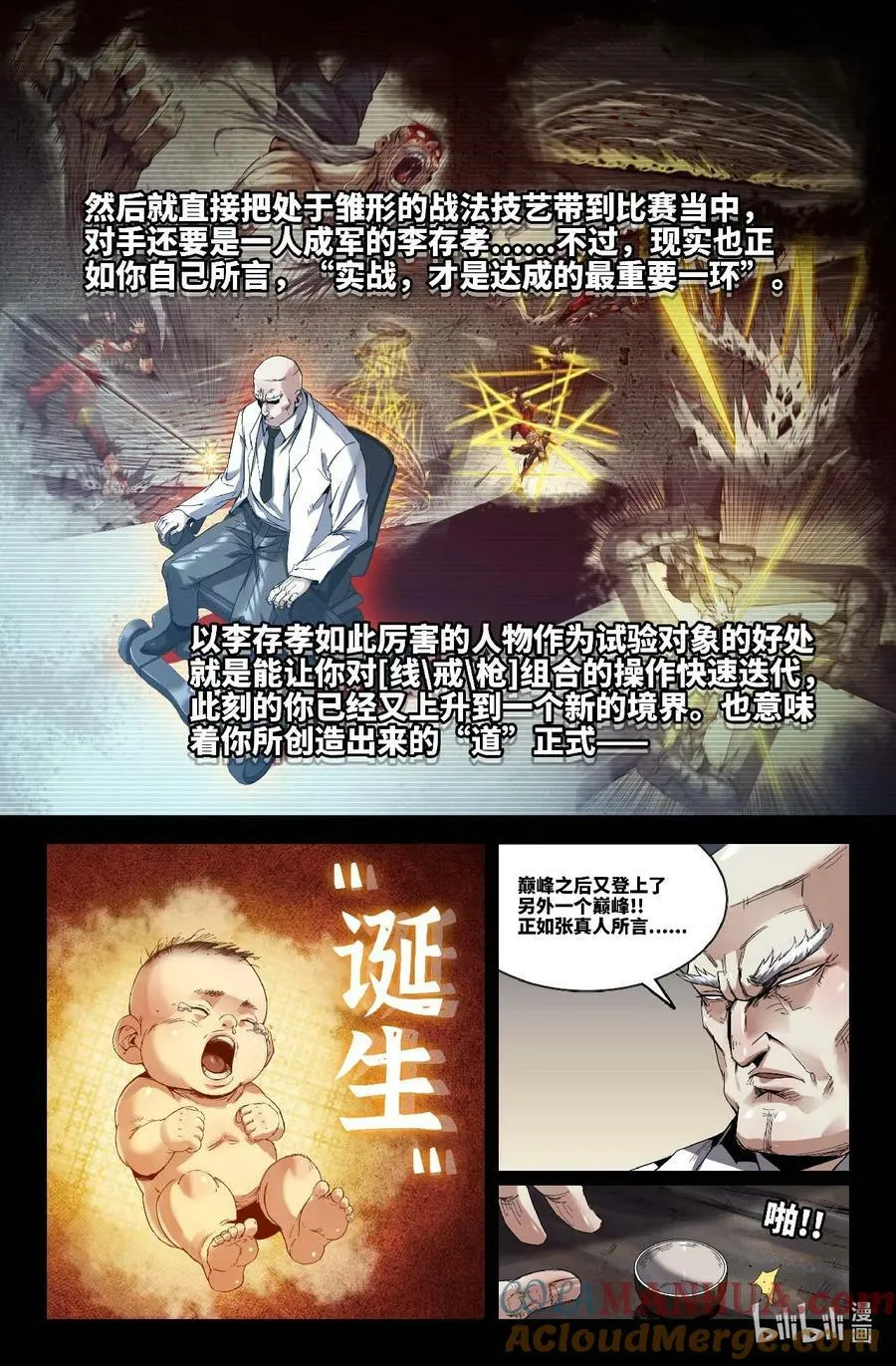 289 道成6