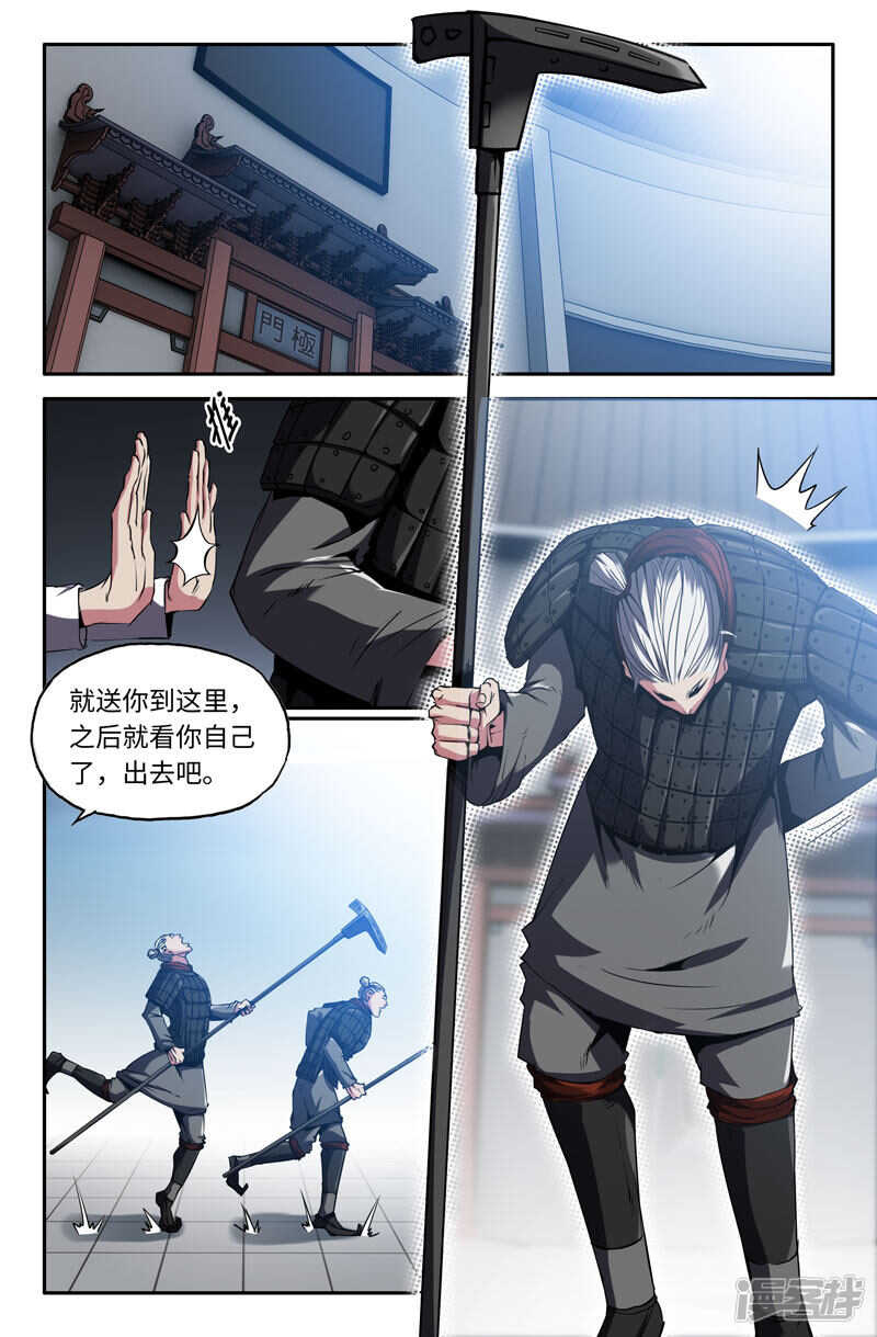巨人的传说1