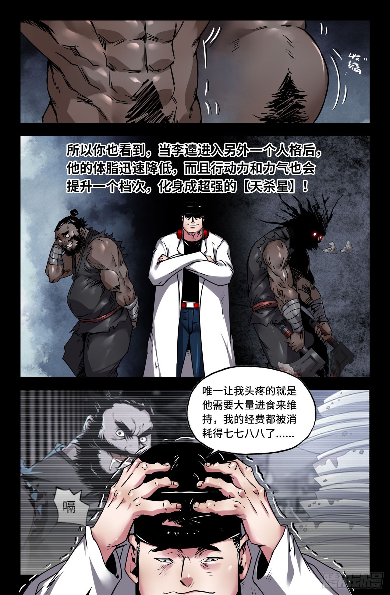 125-Oct3抑制剂8
