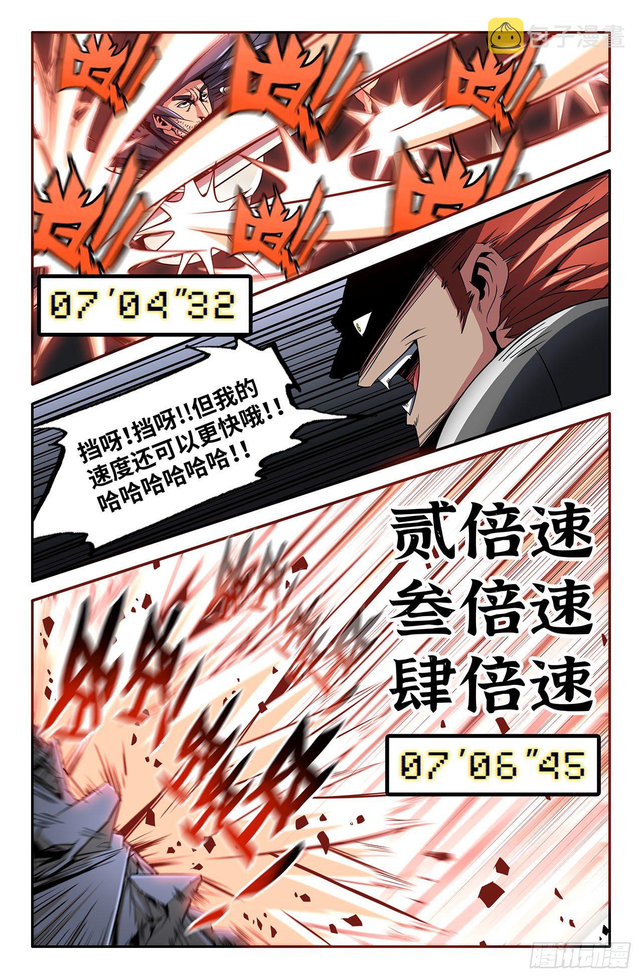 21- 鬼哭神嚎0