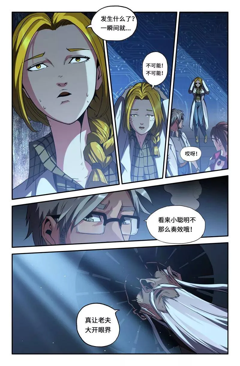 胜负已分 29