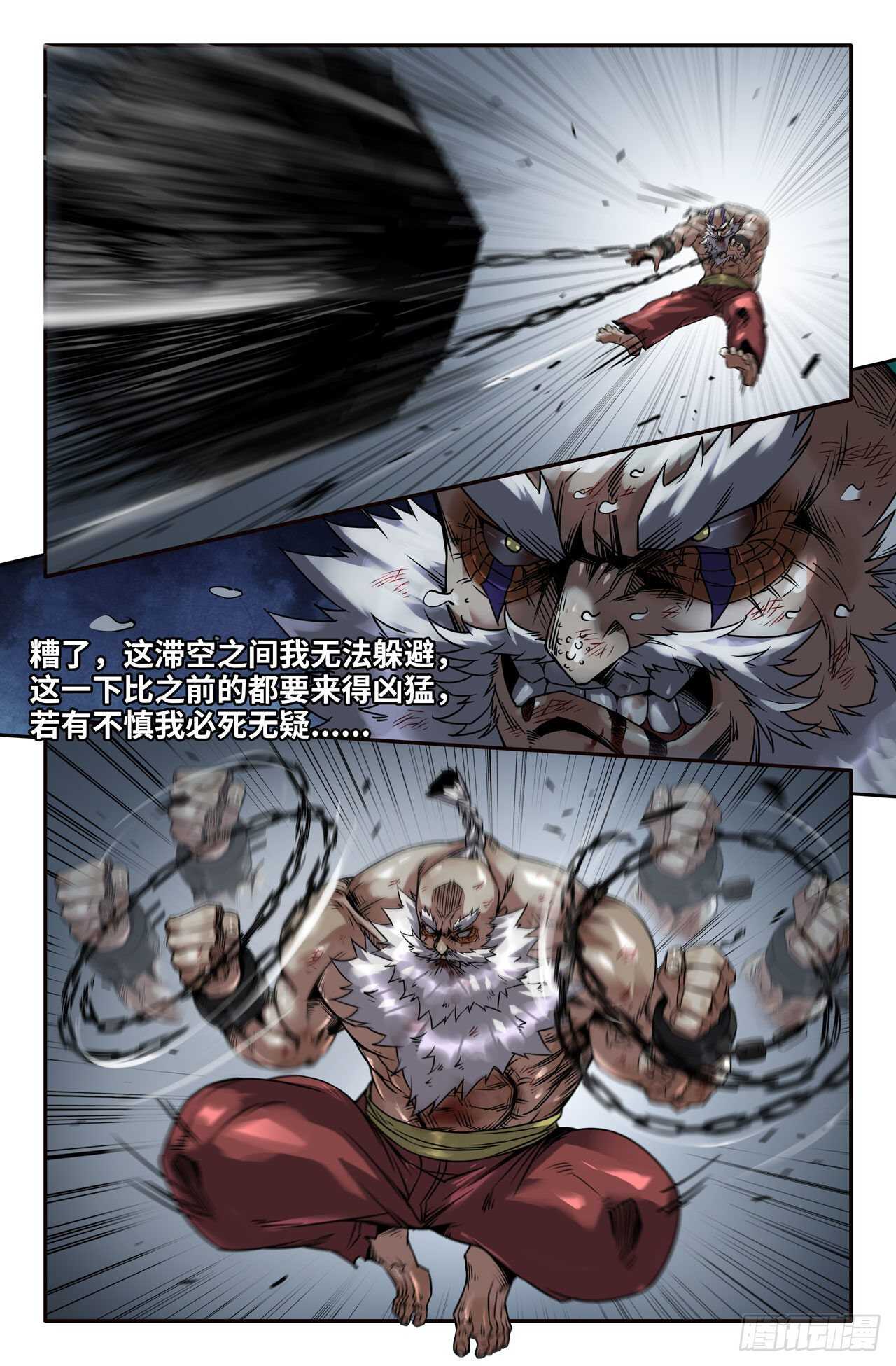 172- 第三锤15