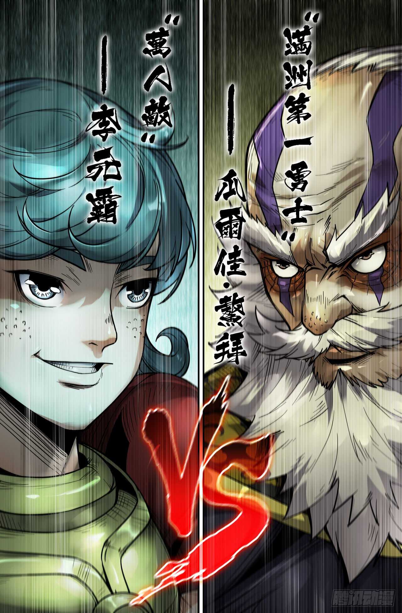 143- 连更03- 第六回战10