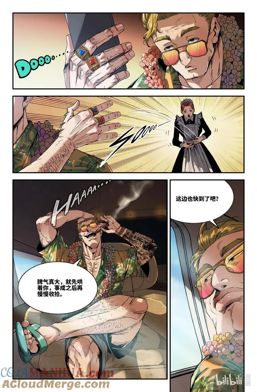 301 世界赛番外13