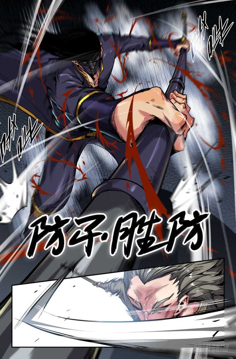 破军势3