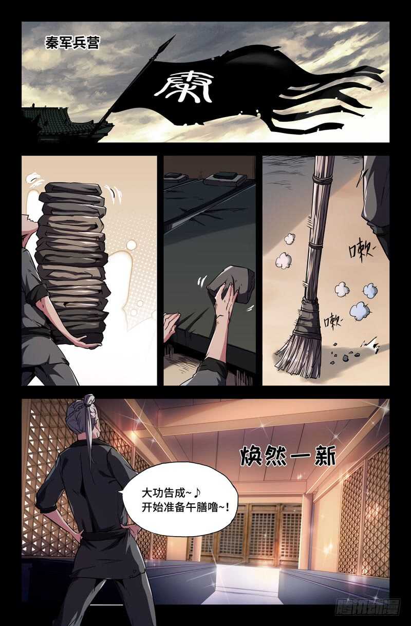 白起的起2
