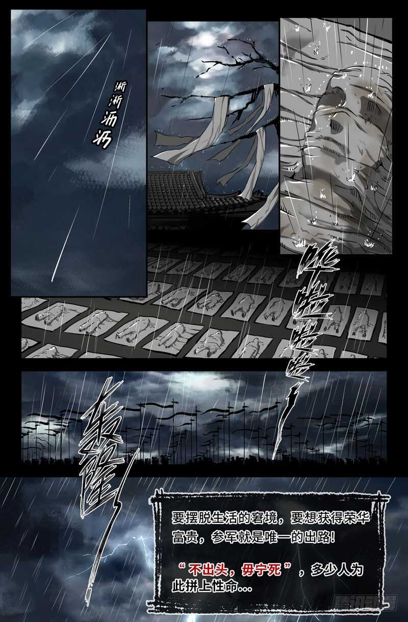 武安君1