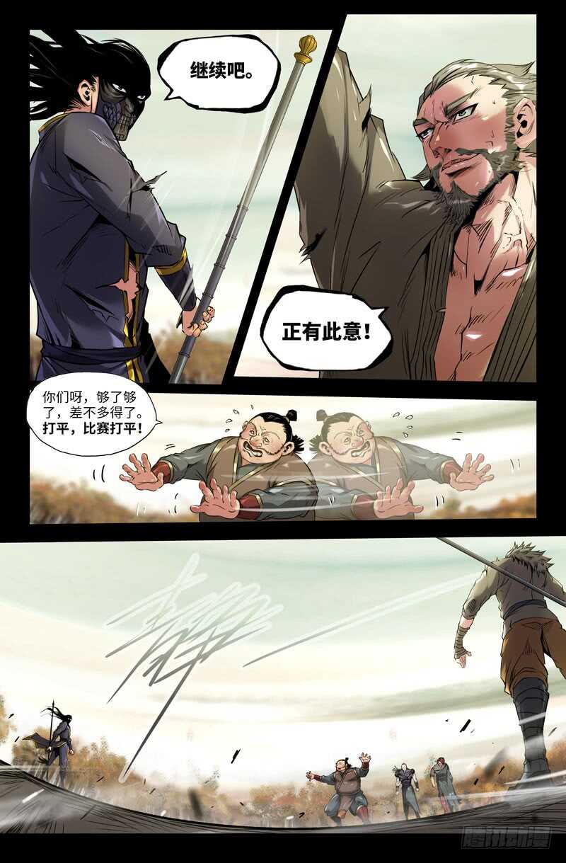 105-胜负已分·下9