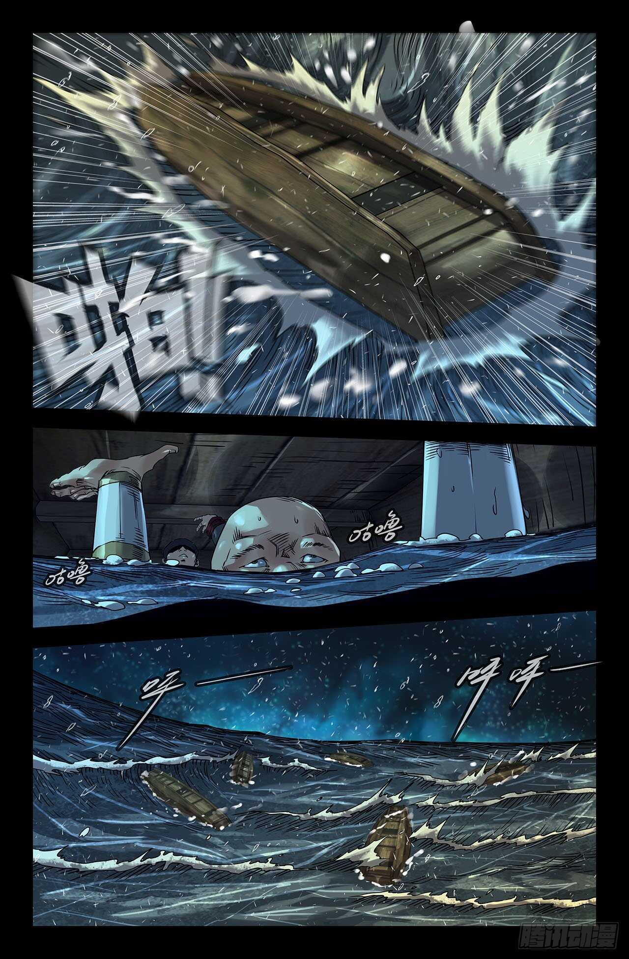 连更030