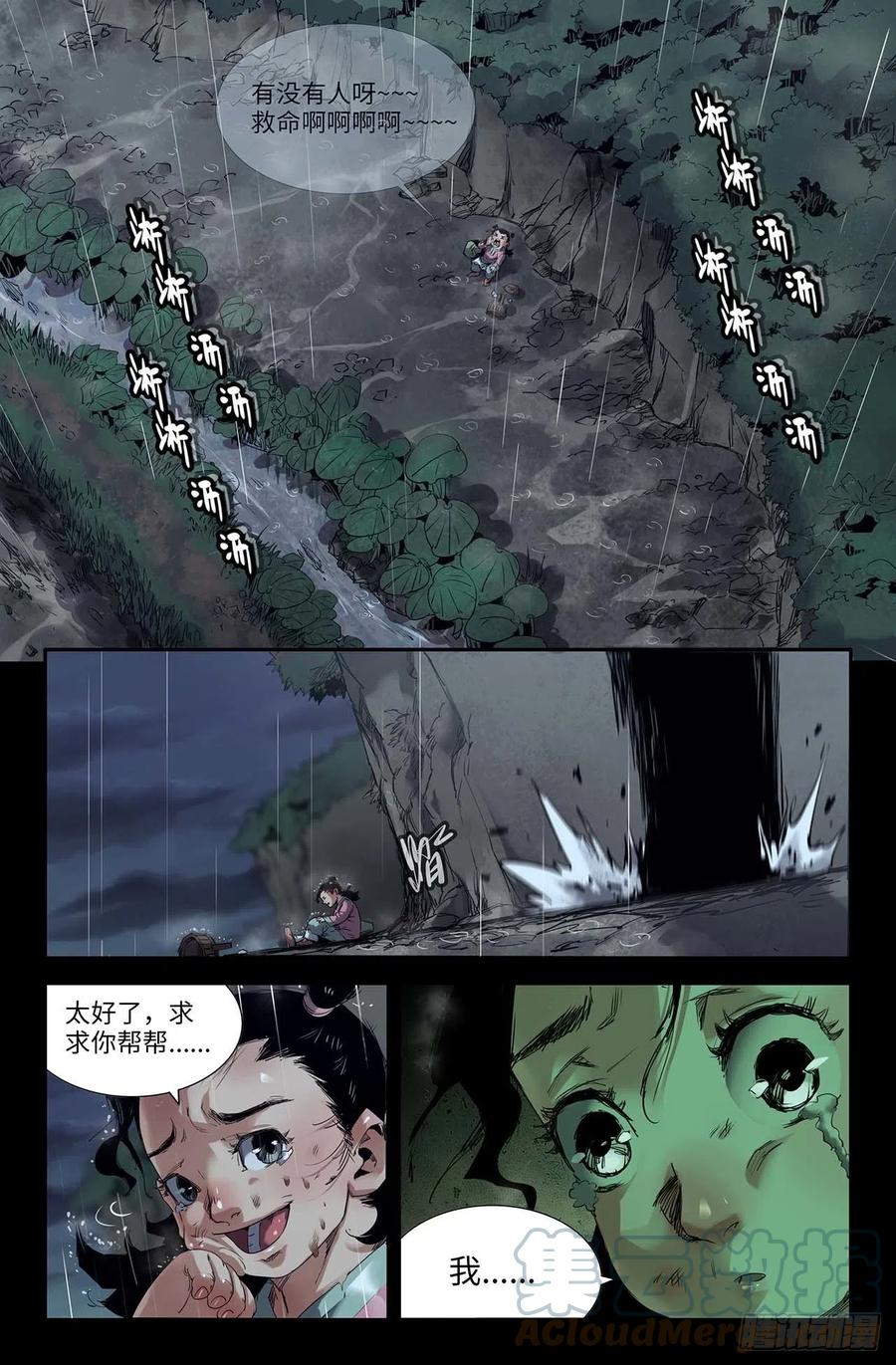247- 迟到的更新11
