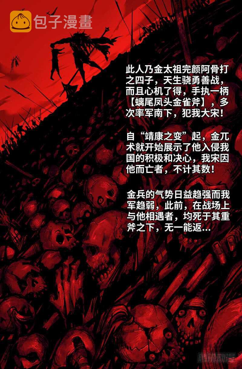 104-胜负已分·上1