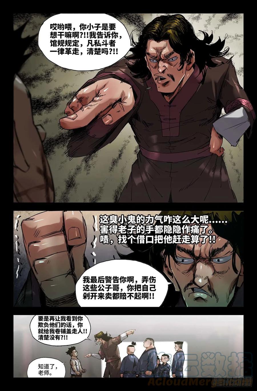 244- 误会2