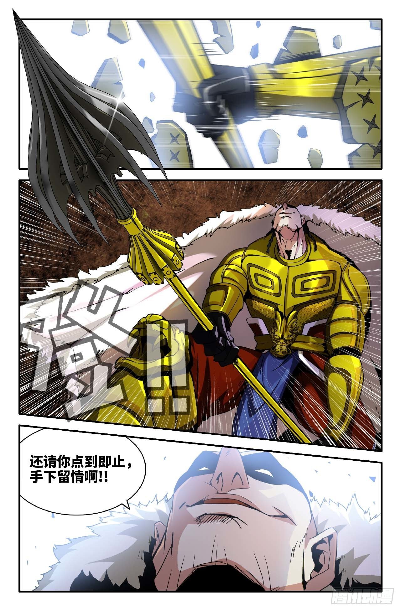 40- 石虎的武器1