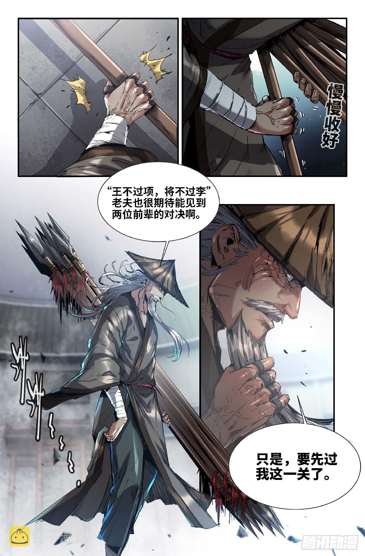 264 第八回战6