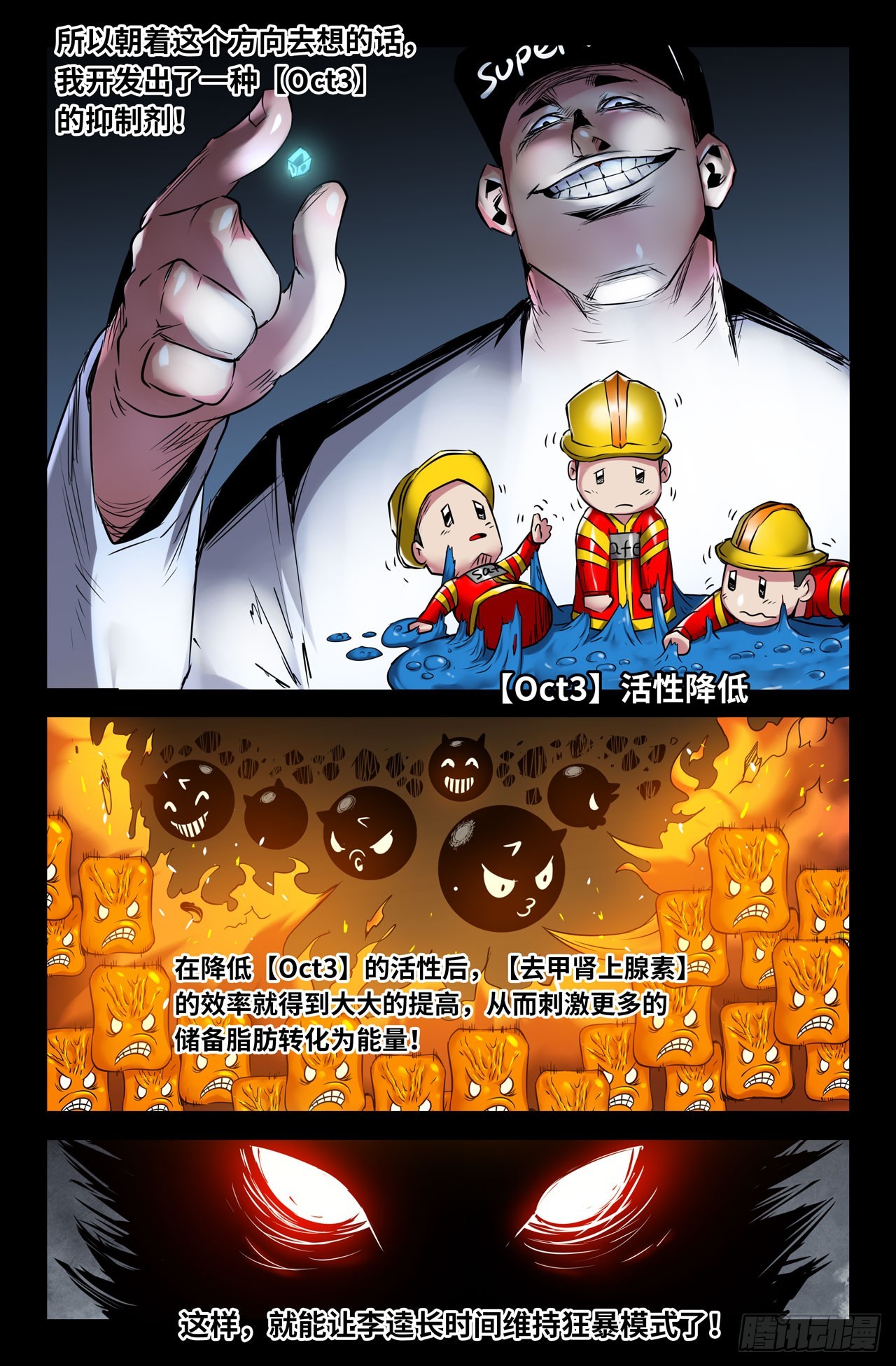 125-Oct3抑制剂6