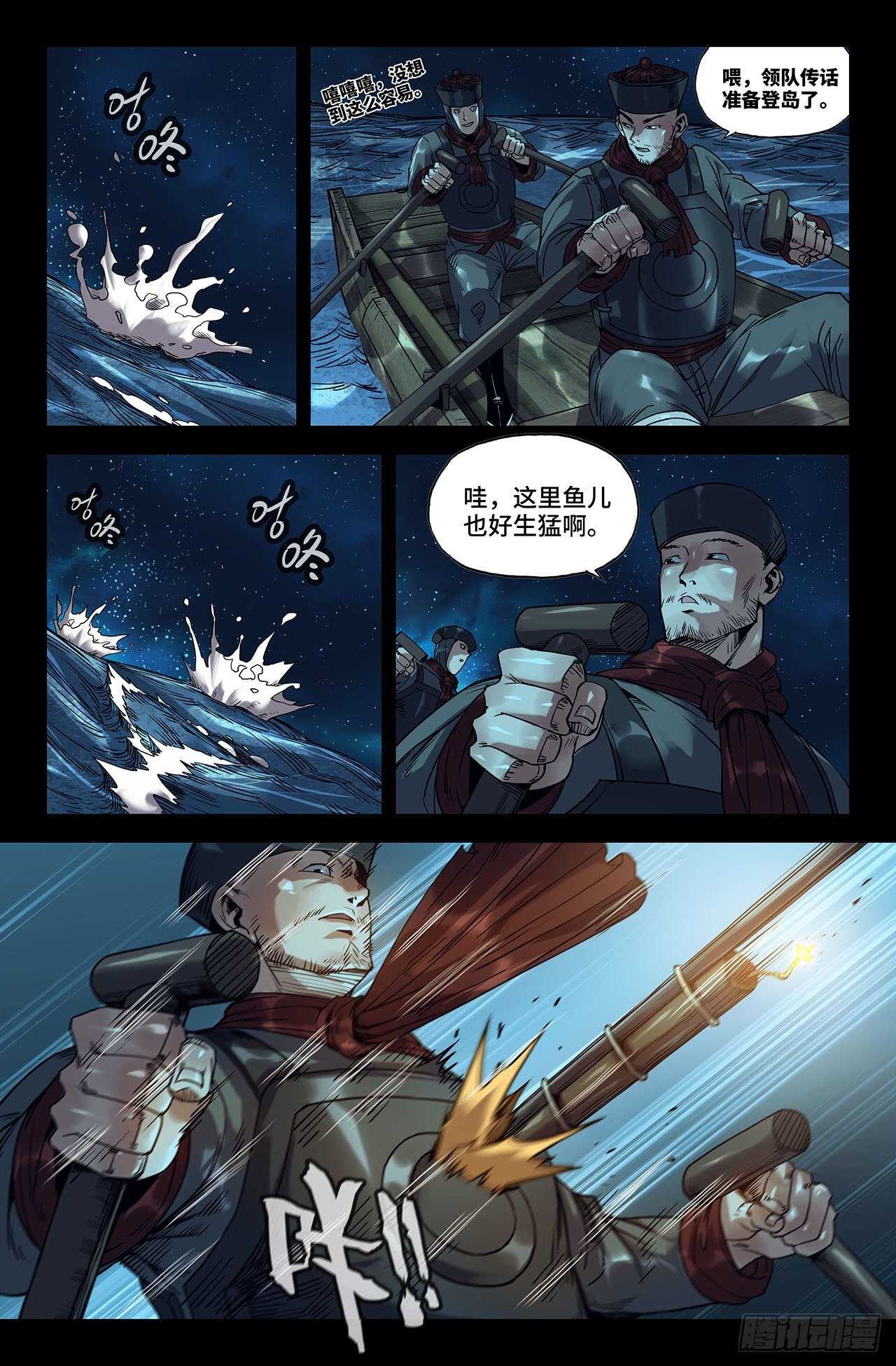 178- 海战12
