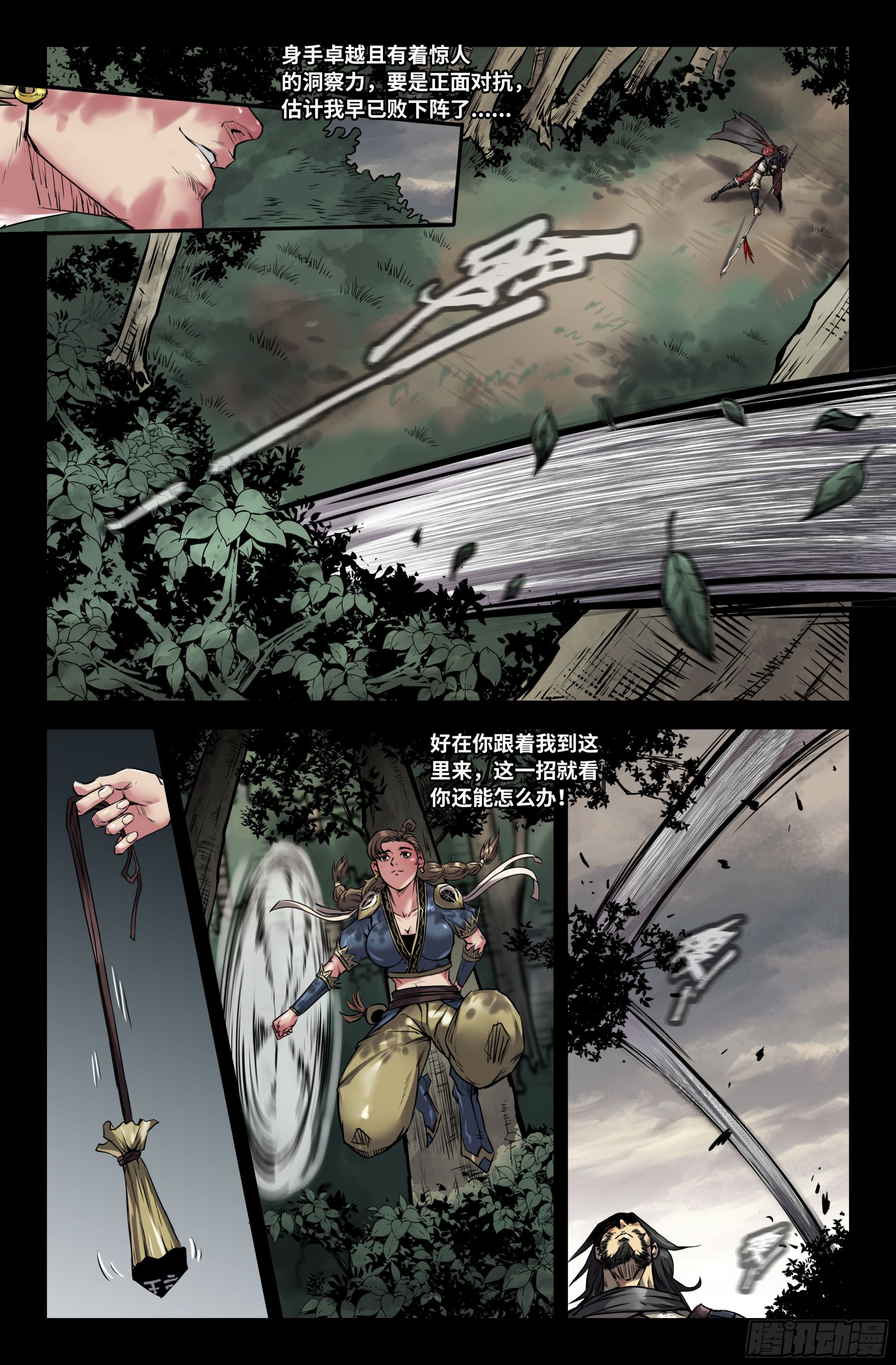 130-飞石之术8
