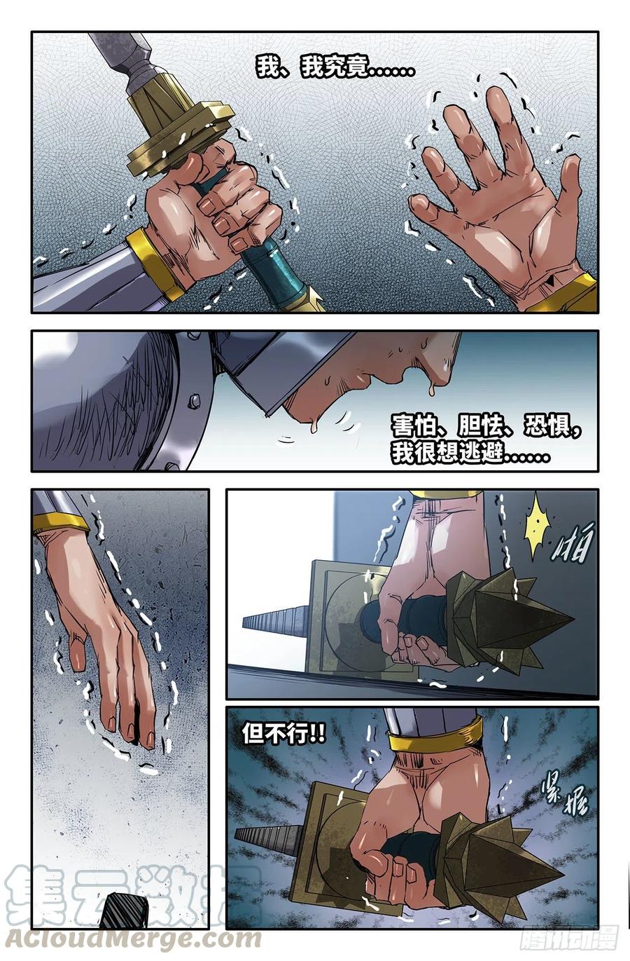 217- 第七回战5