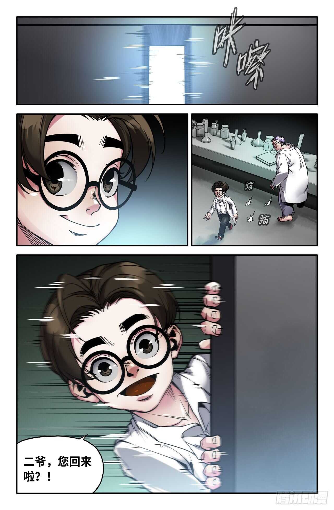 148- 连更011