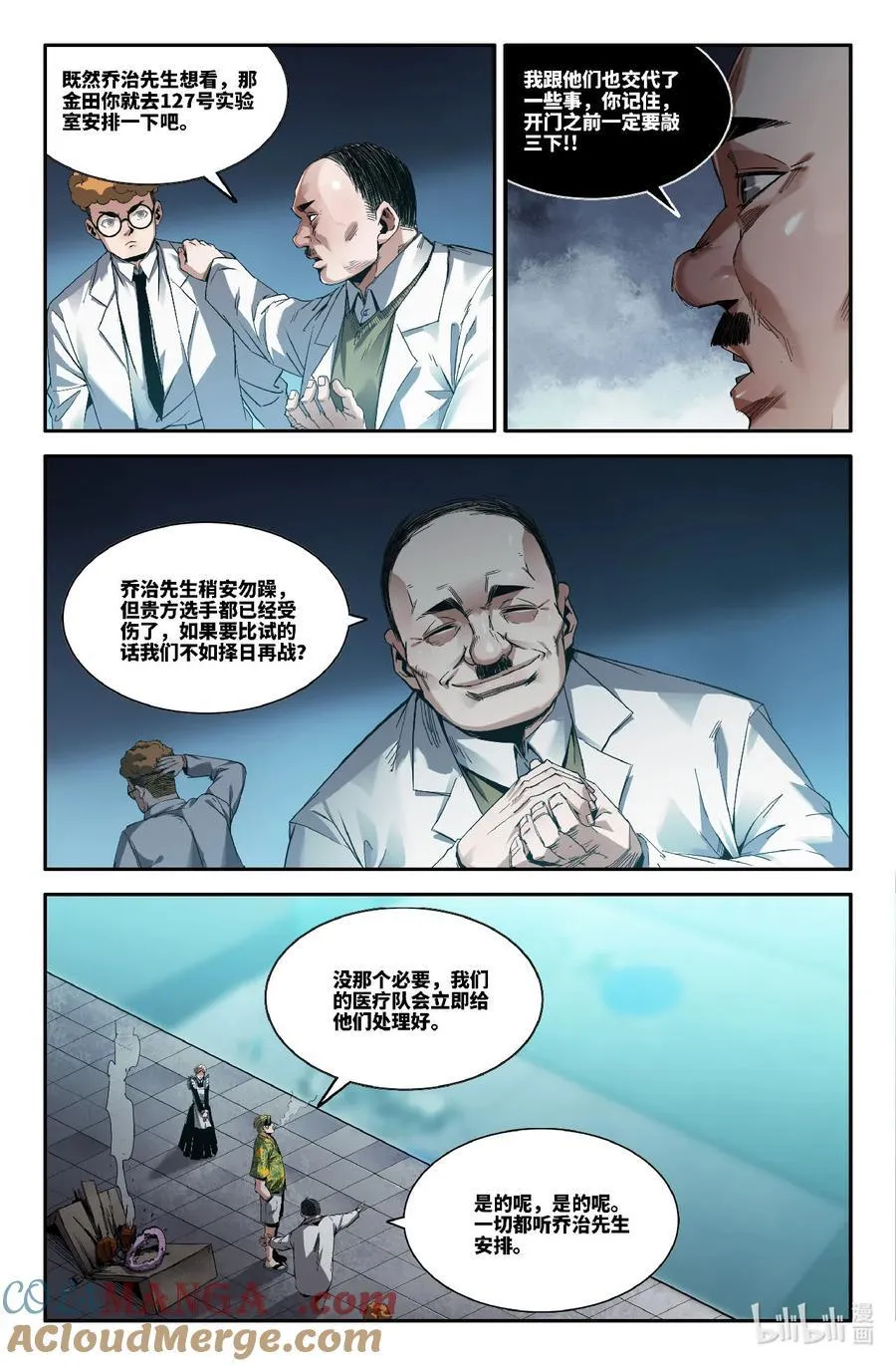 333 世界赛番外336
