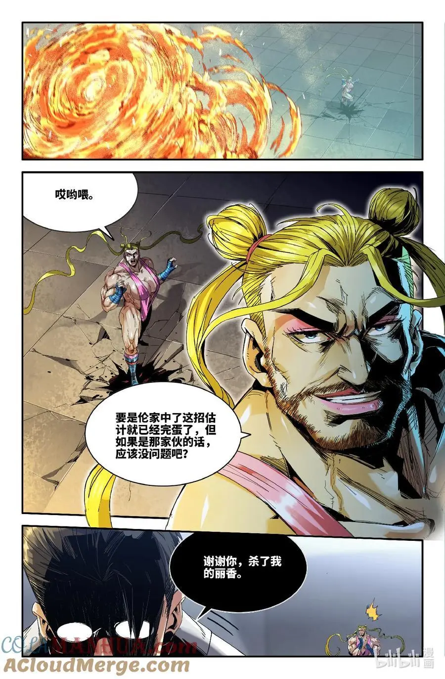 316 世界赛番外1611