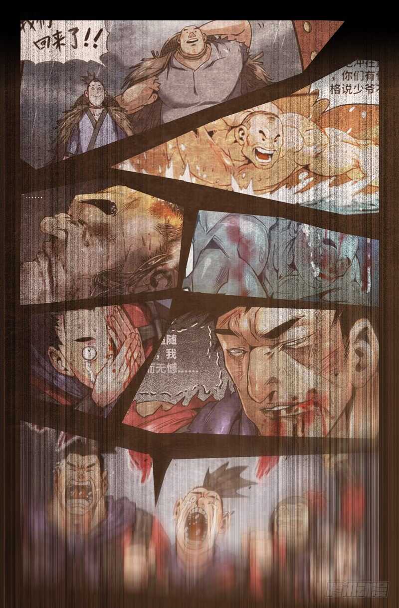 121-高宠篇终·上12