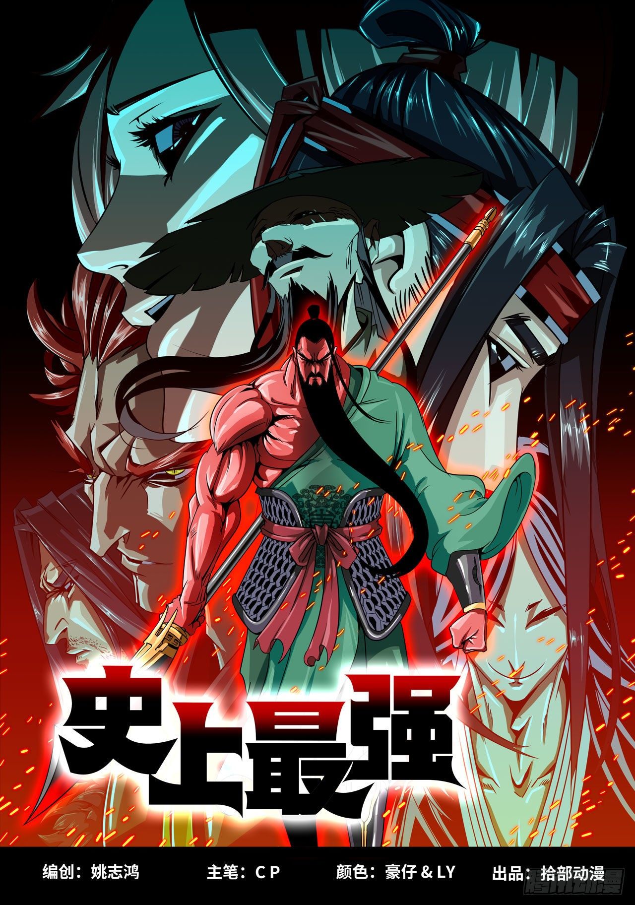 15- 一触即发0