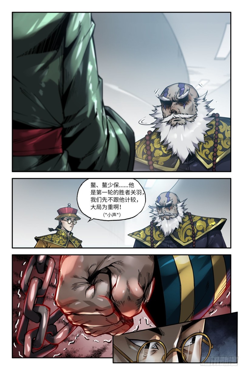 147- 暴脾气遇上暴脾气8