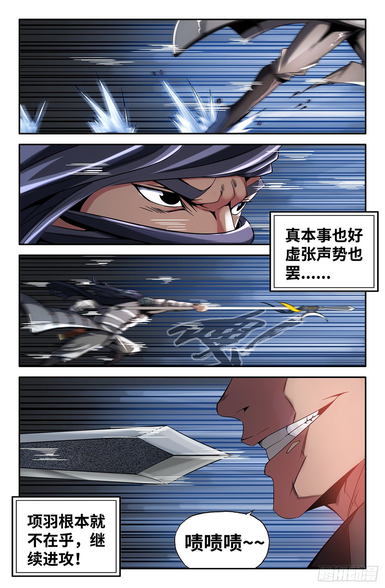 20- 吕布时间3