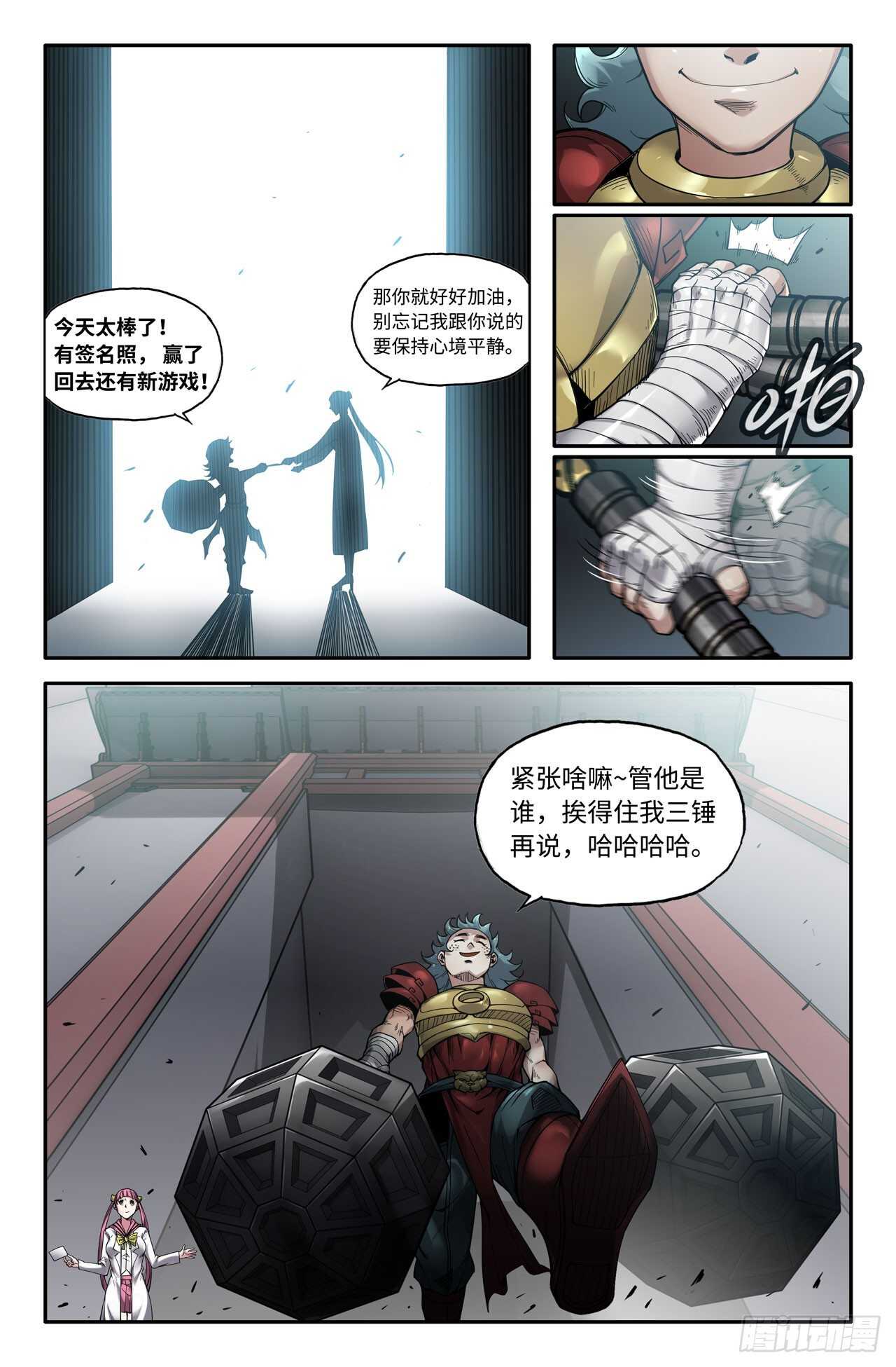 148- 连更015