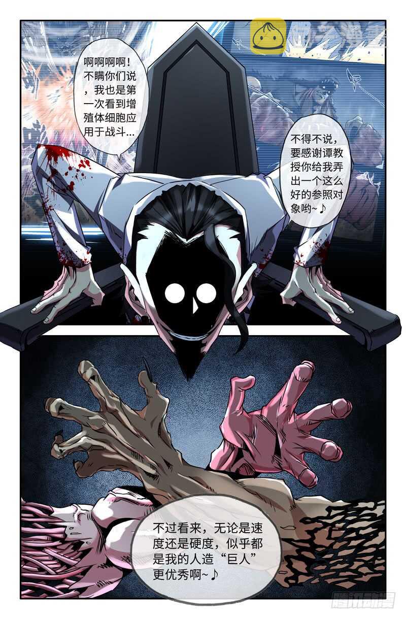 海拉细胞7