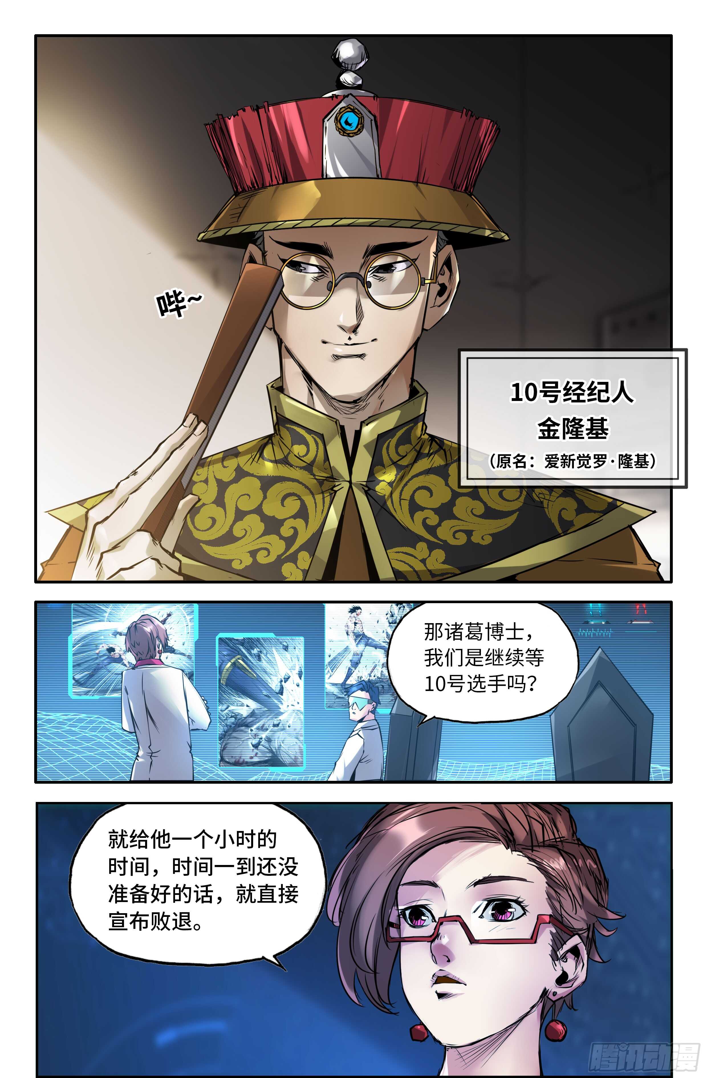 141- 连更015