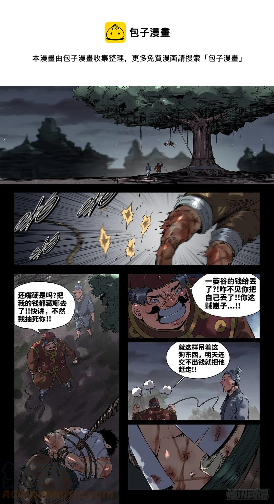 241- 补更30